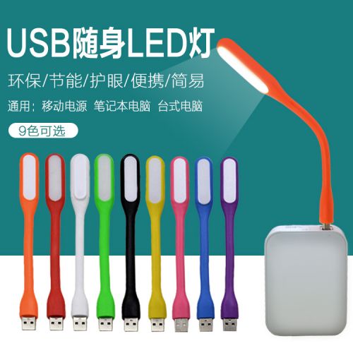 Lampe USB 378054