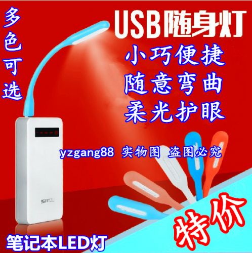 Lampe USB 378059