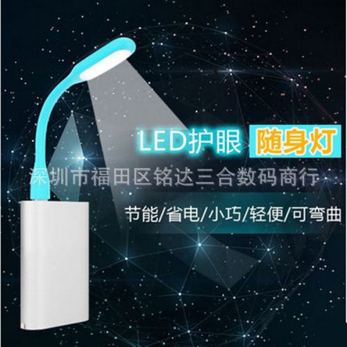 Lampe USB - Ref 378081