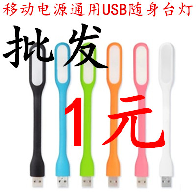 Lampe USB 378096