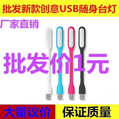 Lampe USB 378101