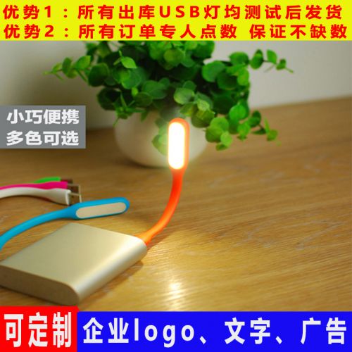 Lampe USB 378122