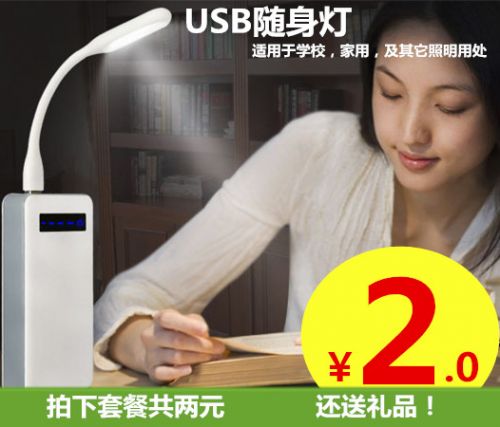 Lampe USB 378128