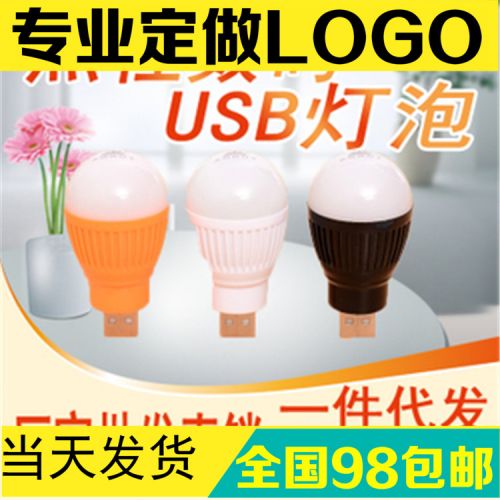 Lampe USB 378163