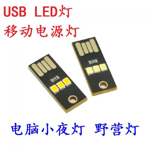 Lampe USB 378171