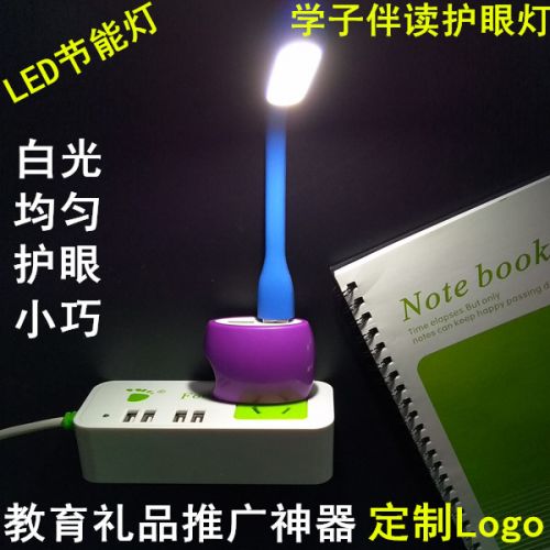 Lampe USB - Ref 378181