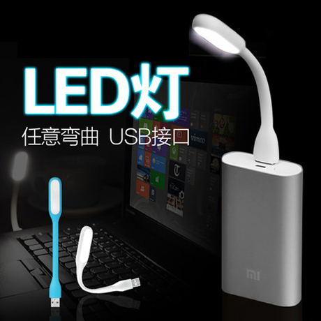 Lampe USB - Ref 378198