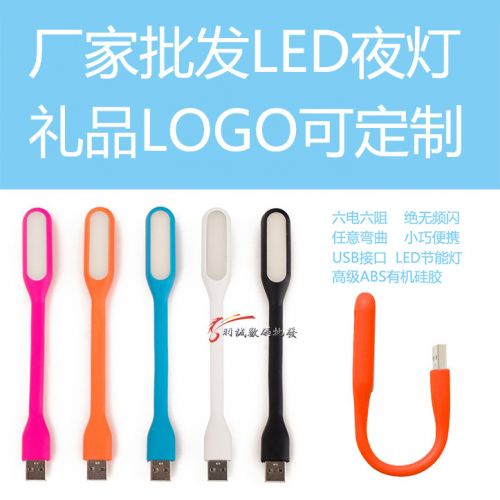 Lampe USB 378232