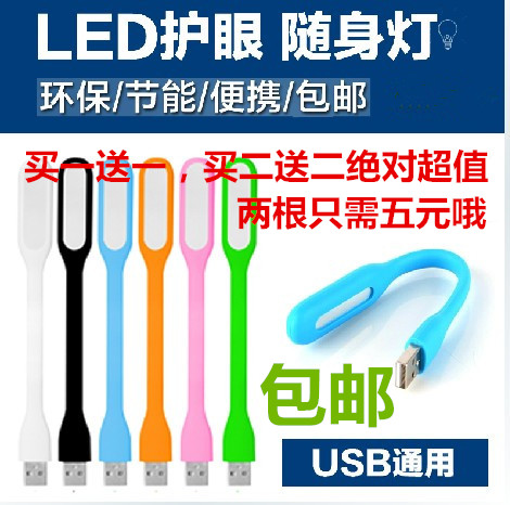 Lampe USB 378275