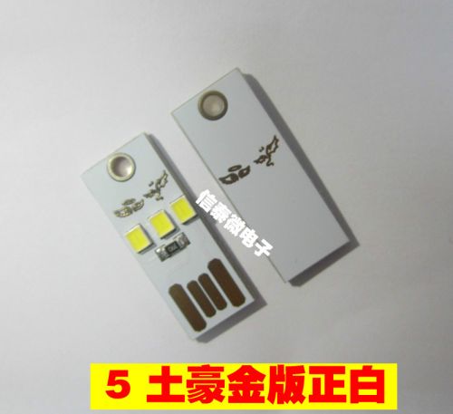 Lampe USB 378283