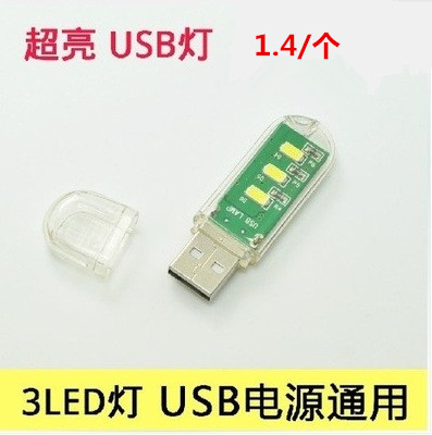 Lampe USB 378339