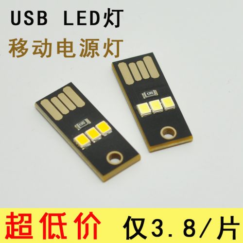 Lampe USB 378363