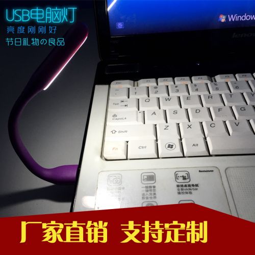 Lampe USB 378435