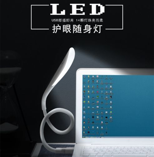 Lampe USB 378455