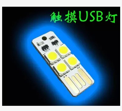 Lampe USB 378482