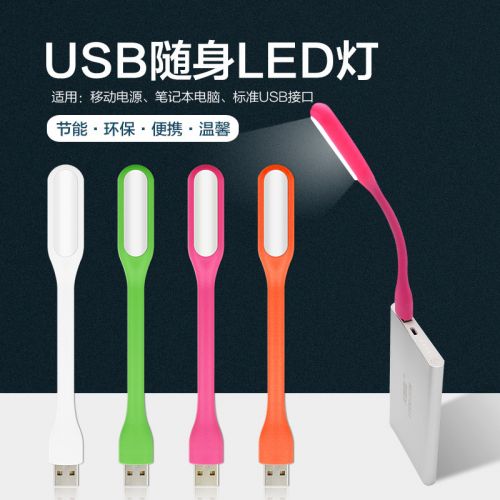 Lampe USB 378498