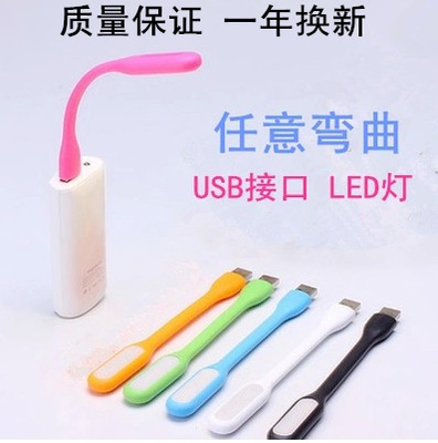 Lampe USB 378542