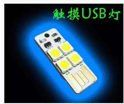 Lampe USB 378547