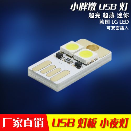 Lampe USB 378548