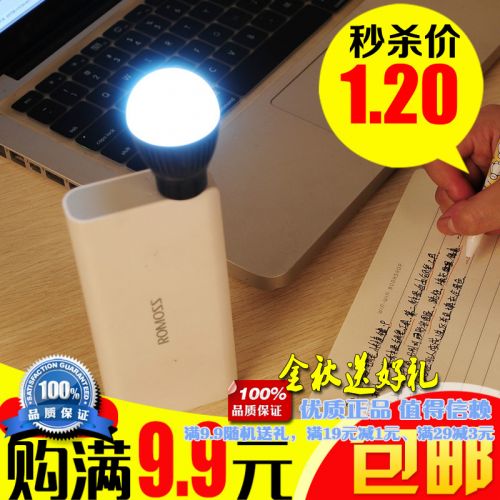 Lampe USB 378569