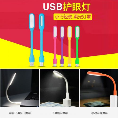 Lampe USB 378590