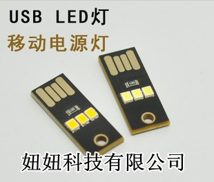 Lampe USB 378592