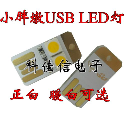 Lampe USB - Ref 378611