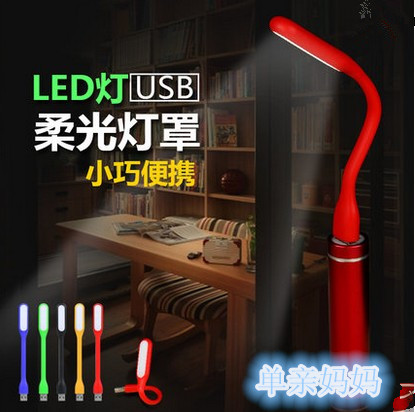 Lampe USB 378639