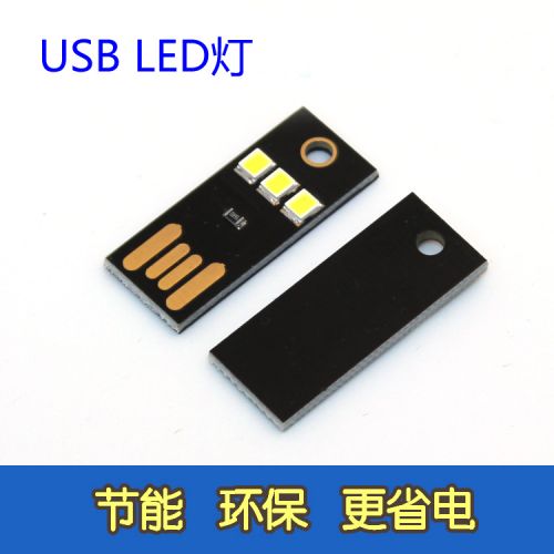 Lampe USB 378662