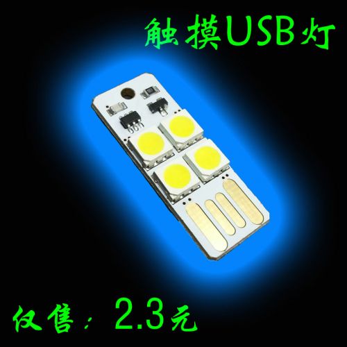 Lampe USB 378676