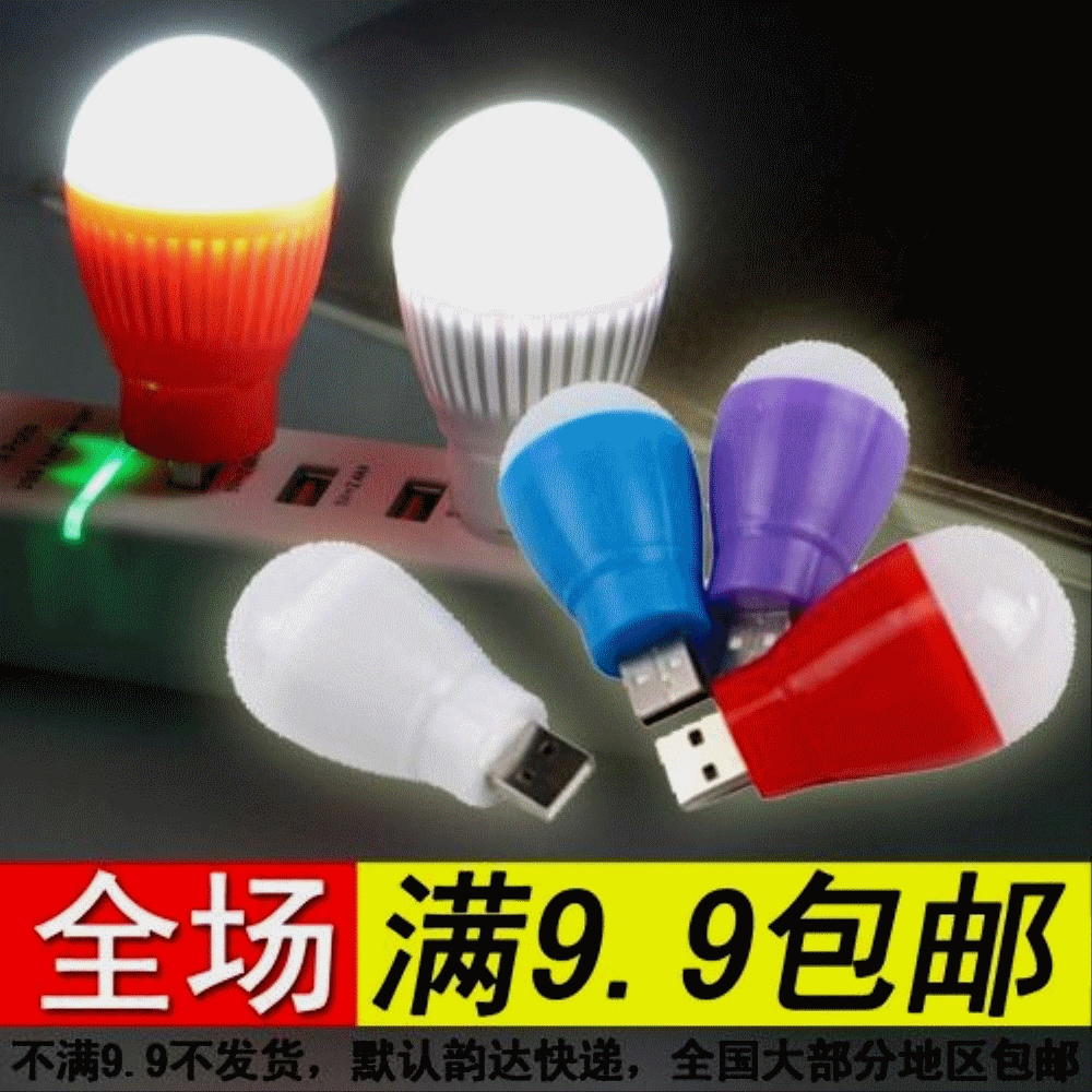 Lampe USB 378699