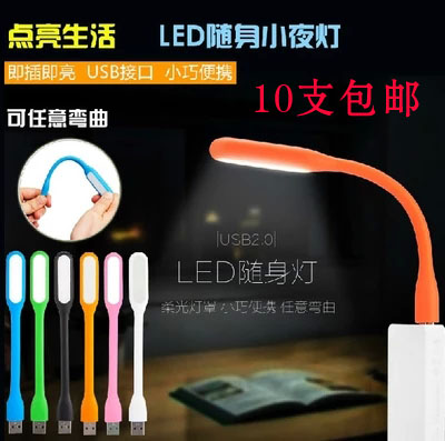 Lampe USB 378727