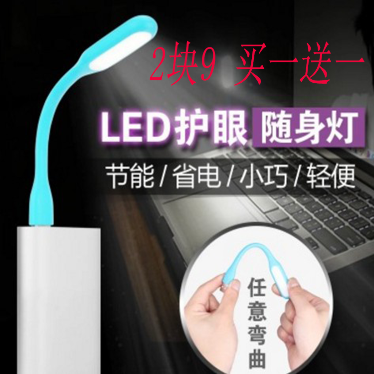 Lampe USB 378738