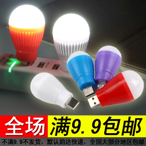 Lampe USB 378772