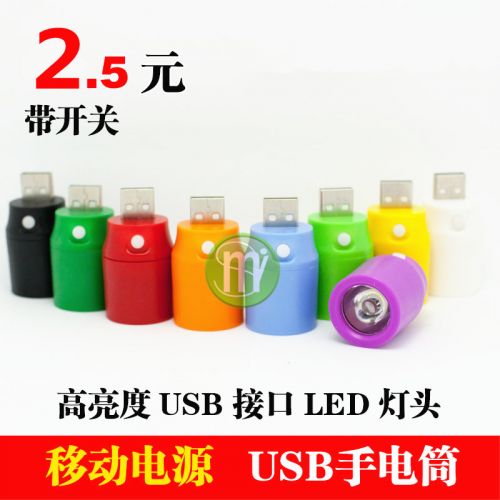 Lampe USB 378795