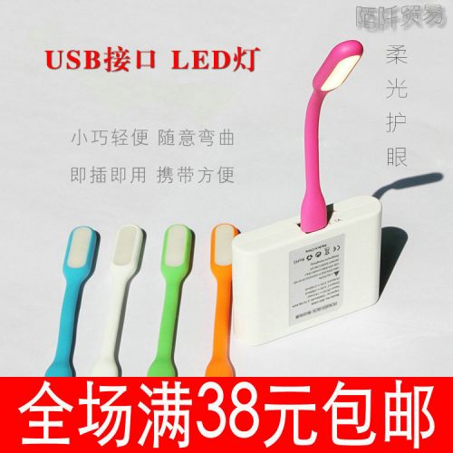 Lampe USB - Ref 378812