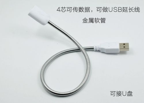 Lampe USB 378819