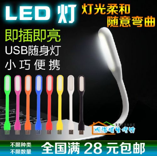 Lampe USB 378825