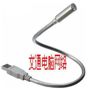 Lampe USB 378848