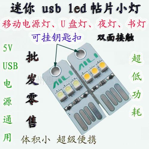 Lampe USB 378855