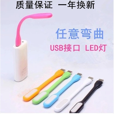 Lampe USB 378864