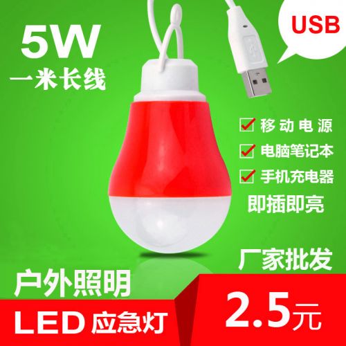 Lampe USB - Ref 378874