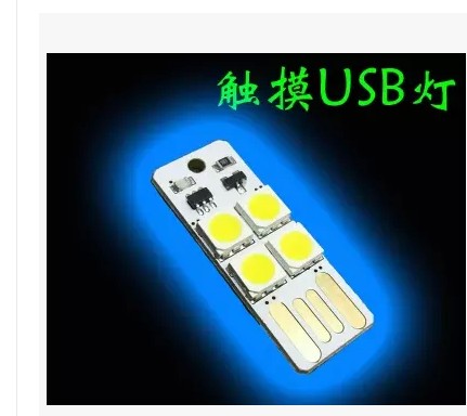 Lampe USB 378878