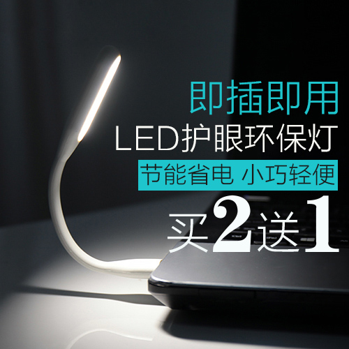 Lampe USB 378893