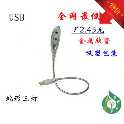 Lampe USB 378913