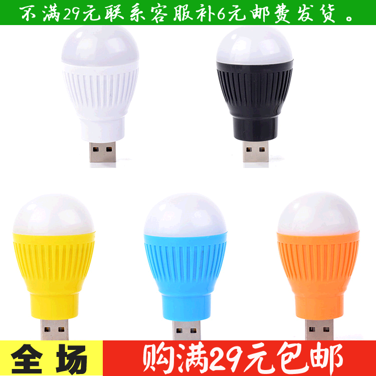 Lampe USB 378938