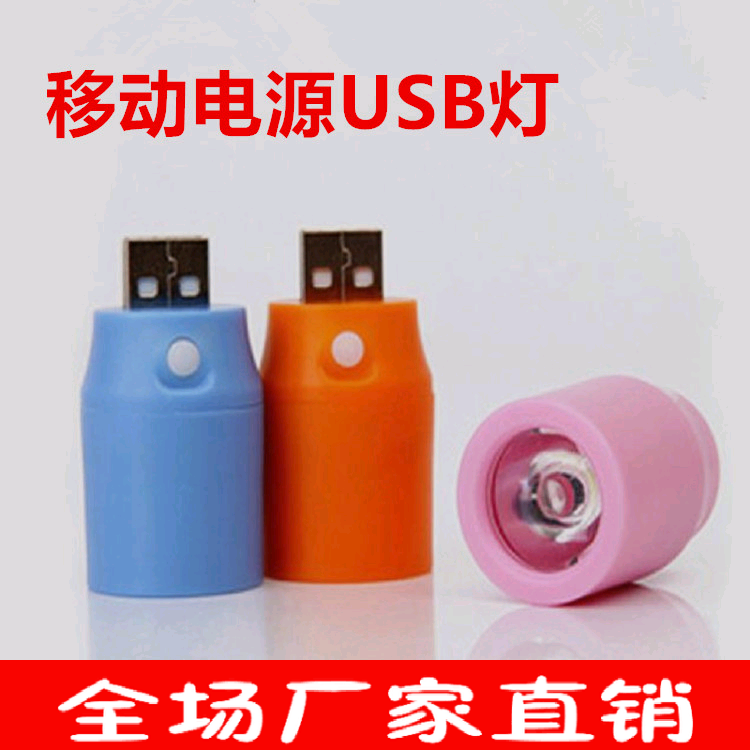 Lampe USB 378941