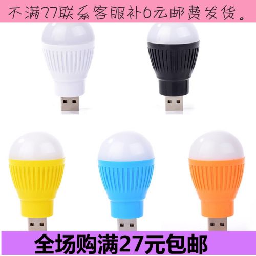 Lampe USB 378956