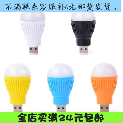 Lampe USB 378959