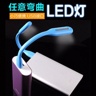 Lampe USB 378962